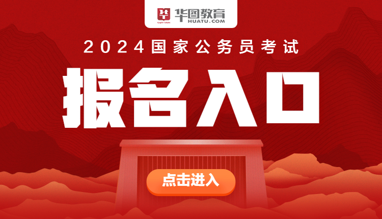 全面解析，2024年公务员报名时间与入口指南