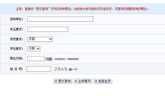 公务员报名入口详解，报名流程、入口链接一网打尽