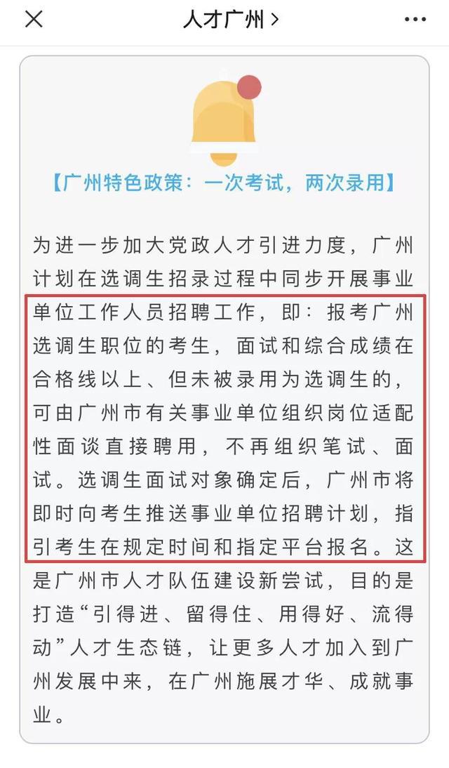 公务员考试新政策重塑选拔机制，促进社会公平与发展机遇均等化