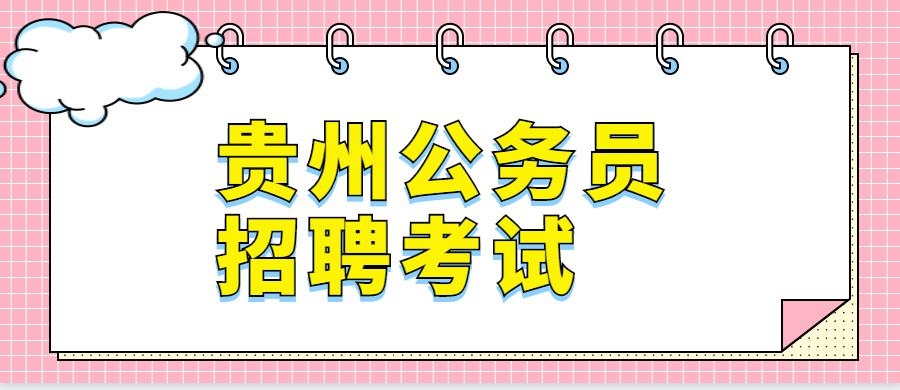 公务员考试复习攻略，从入门到精通全解析