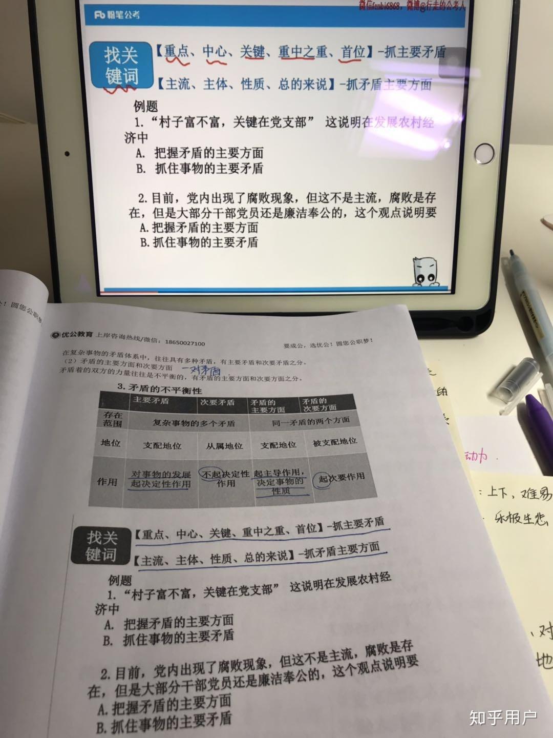 考公之路，短期班与长期班的选择权衡