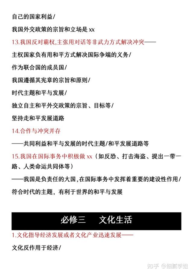 四六级翻译挑战，连大学生都答不出来的难题？