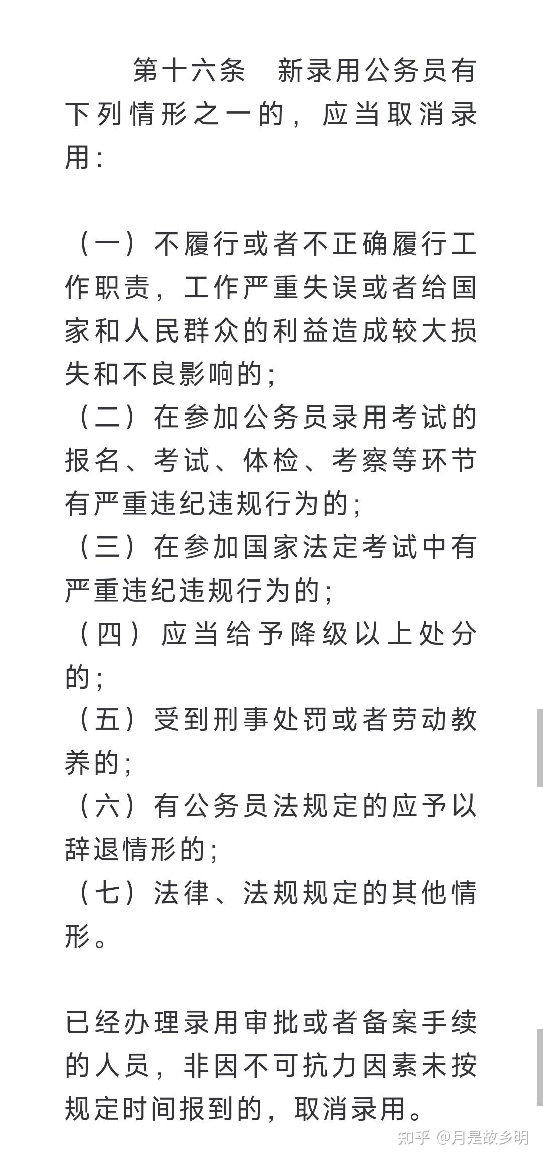 公务员录用规定修改与年龄限制新思考，以四十岁为节点的探讨与影响分析