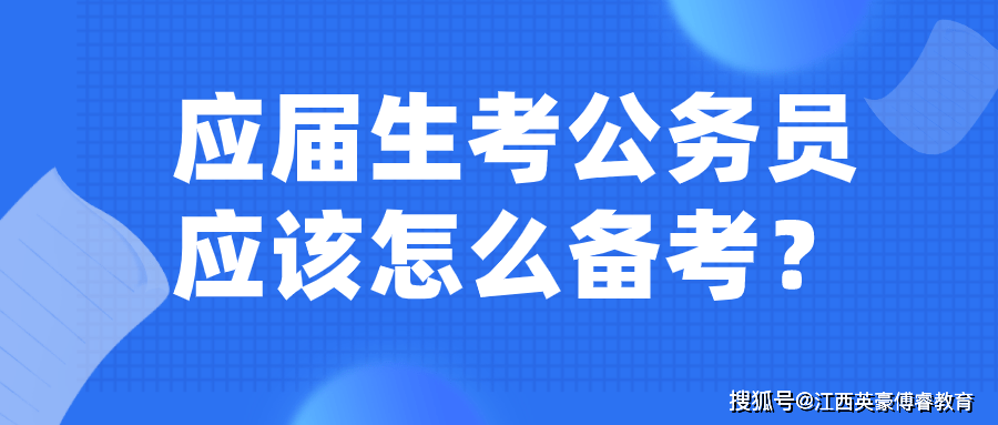 自学公务员备考全攻略指南