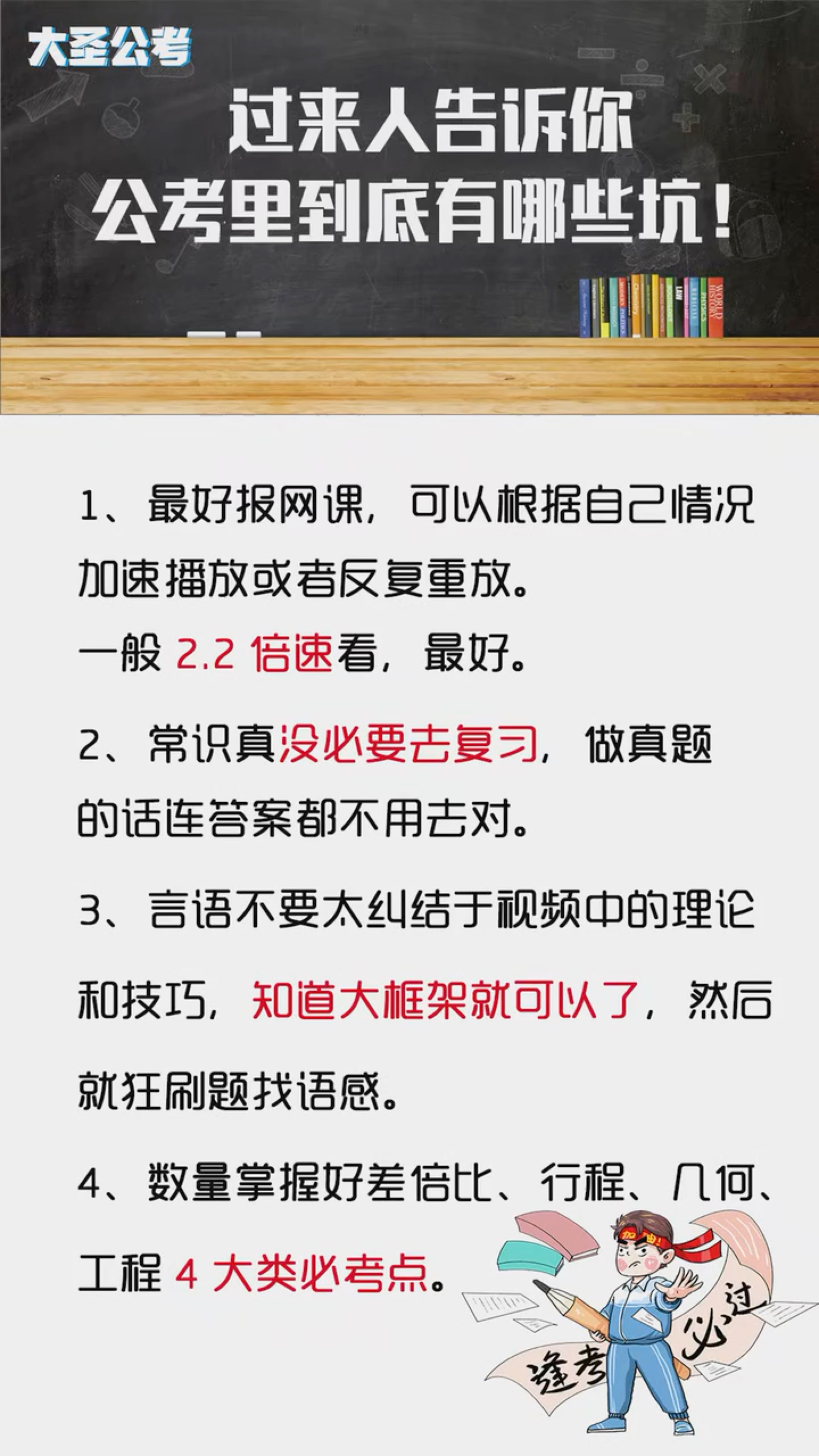 智达公考培训机构的真相揭秘，深度探讨其质量与信誉问题。