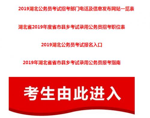 公务员考试报名指南，官网入口及一站式解决报名问题