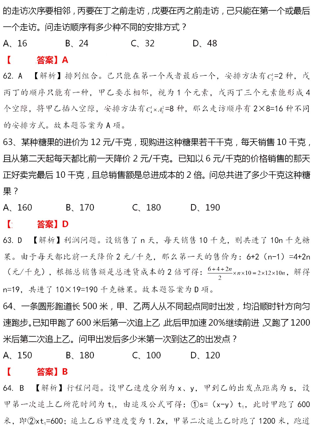 2024年12月15日 第2页