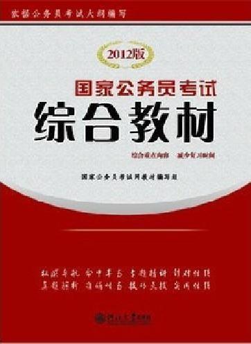 国家公务员考试教材是否全国通用？深度解析与探究