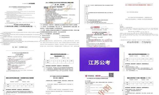 公务员历年真题下载指南，资源获取途径与方法