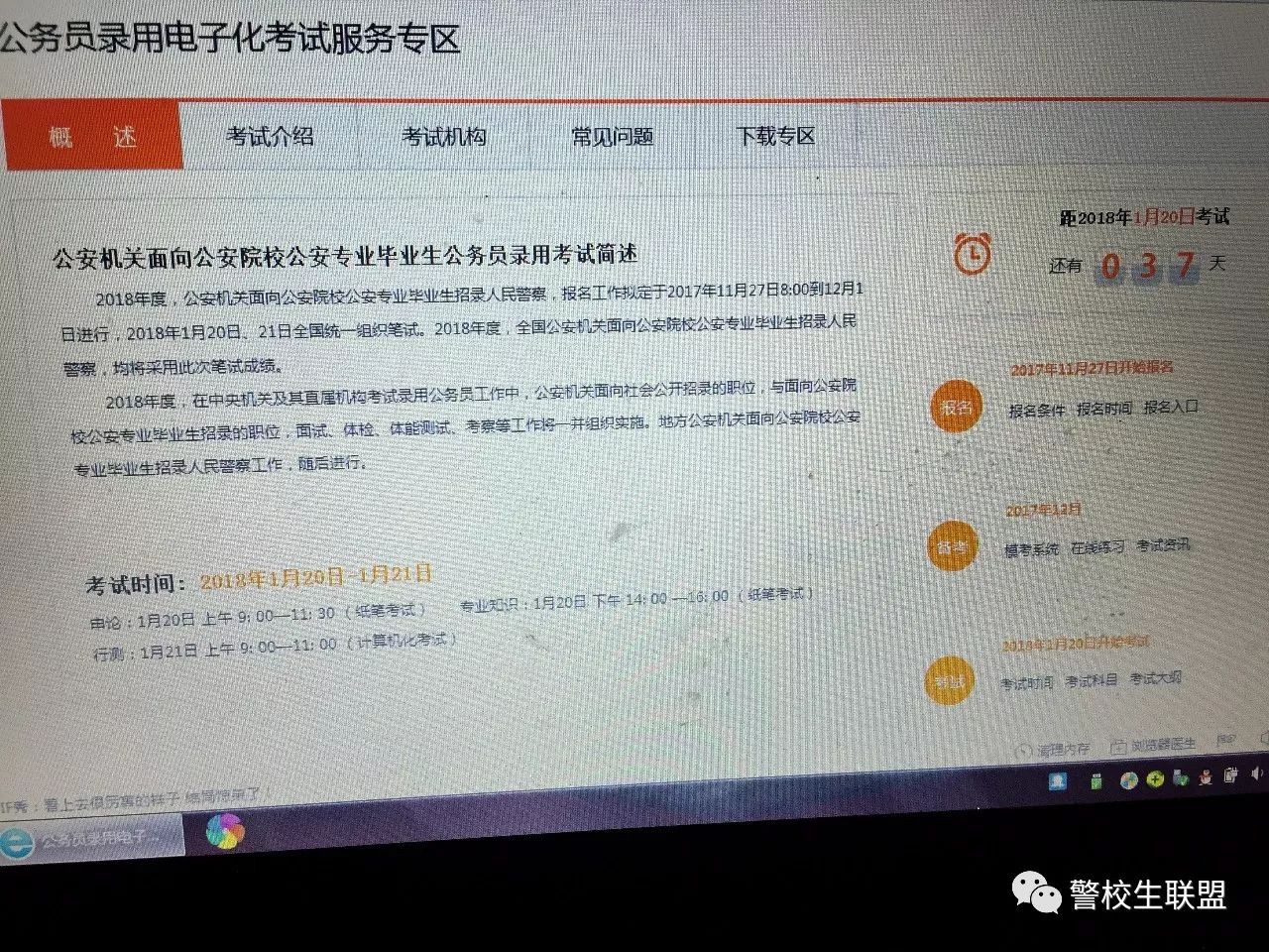 数字化学习之旅，在线行测模拟考试助你提升能力