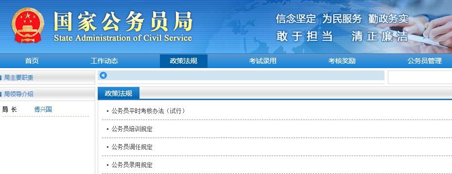 国家公务员局官网，助力公务员服务，推动国家治理现代化进程