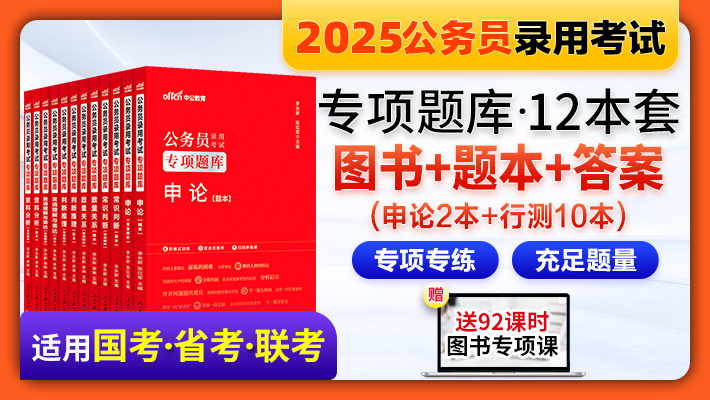 公务员考试成功之路指南电子书，助力梦想起航