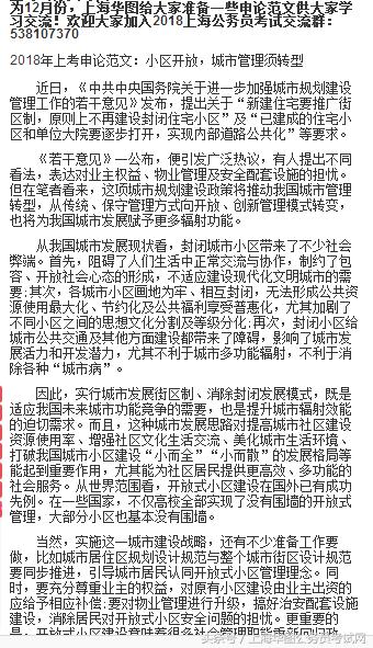 公务员申论备考策略全解析