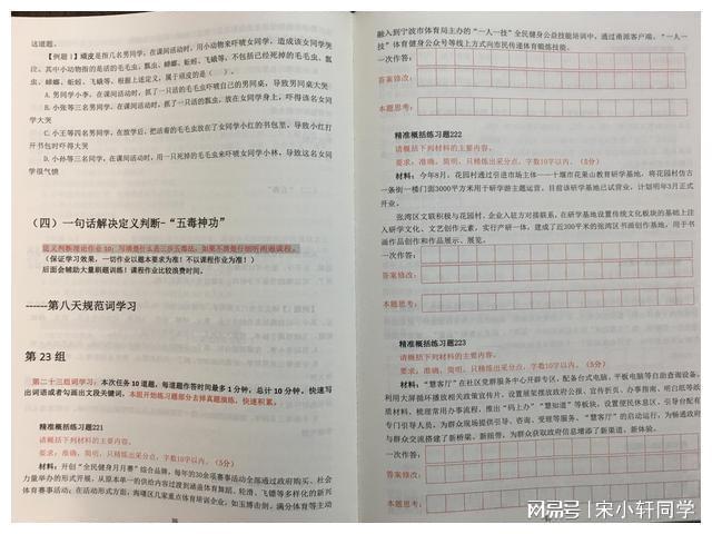 公务员考试自学指南，高效学习策略揭秘