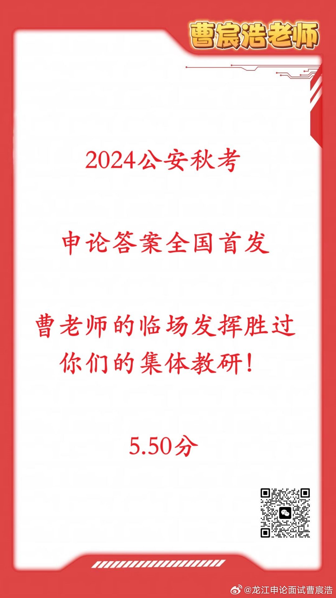 黑龙江省行政执法申论卷范文解析及备考指南（2024年）