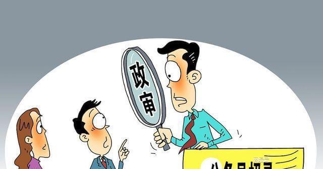 安徽阜阳公务员政审步骤全面解析