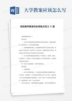 教材标准格式，构建知识传递的稳固基石