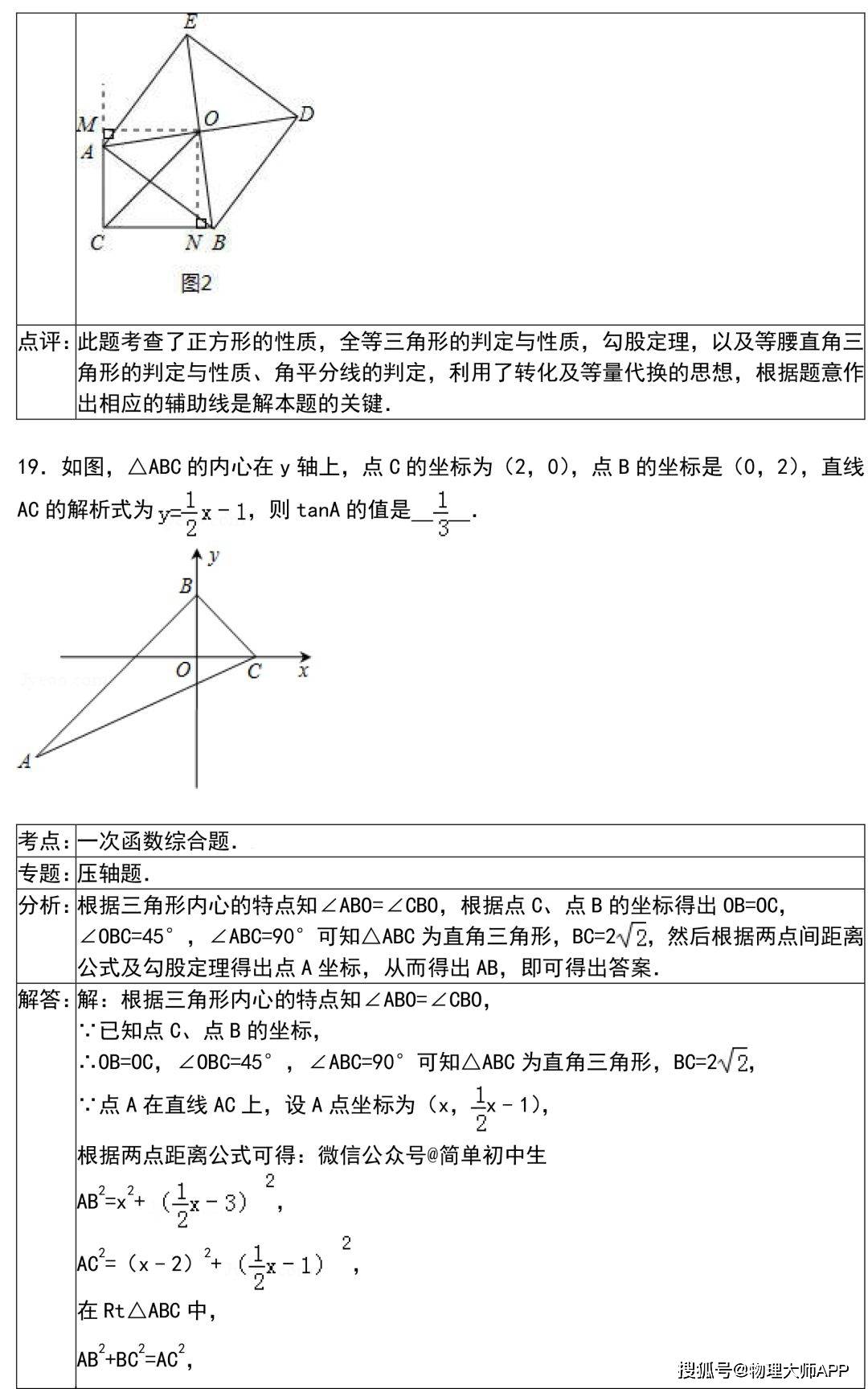 2024年12月16日 第5页