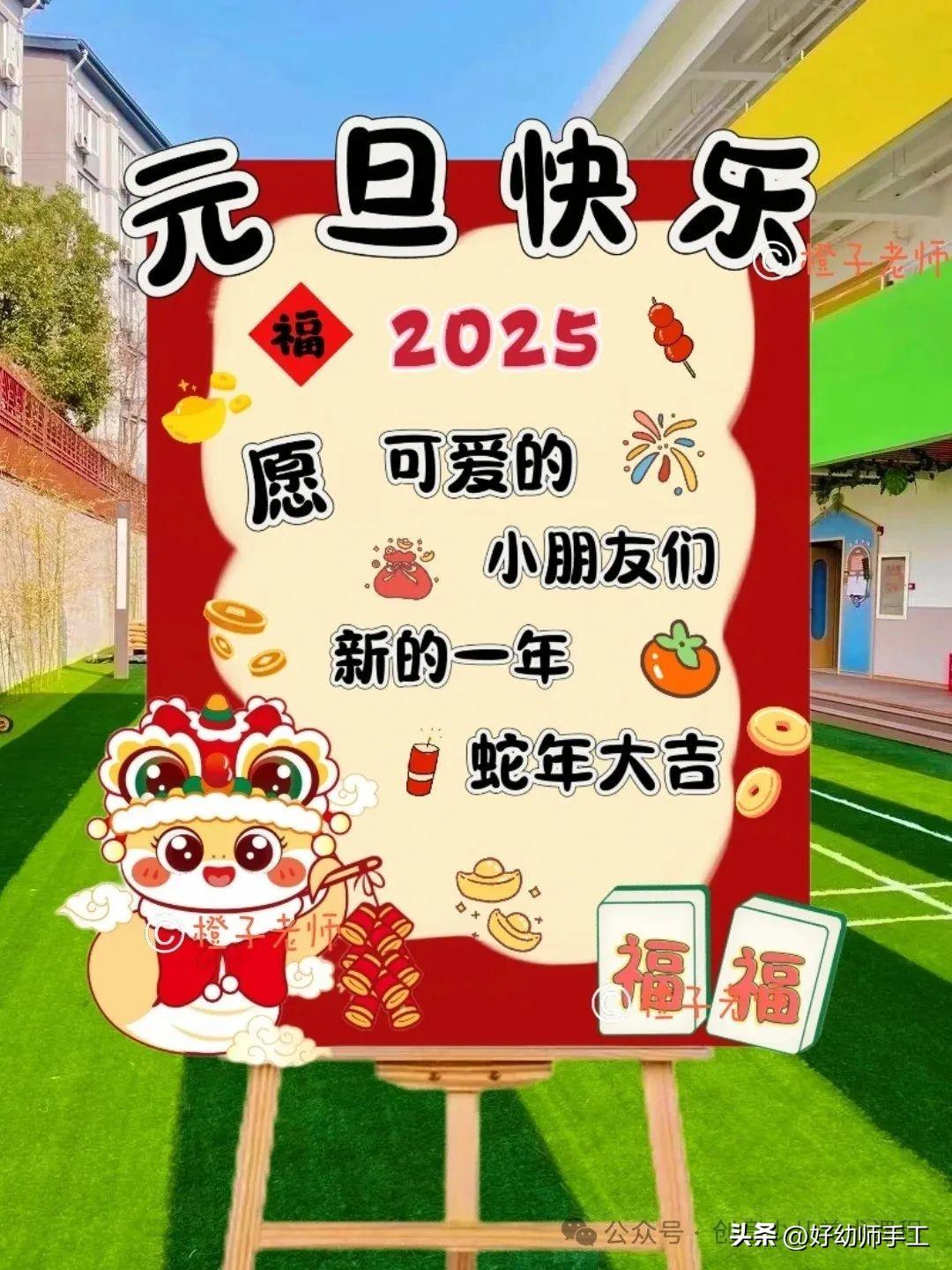 解锁2025元旦购票攻略，购票日历助你顺利订票！