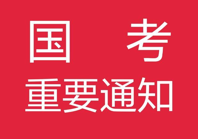 公务员考试报名指南，网站信息全解析