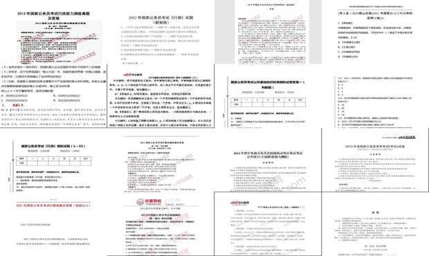 国考真题打印与备考攻略，获取国家公务员考试必备资源指南