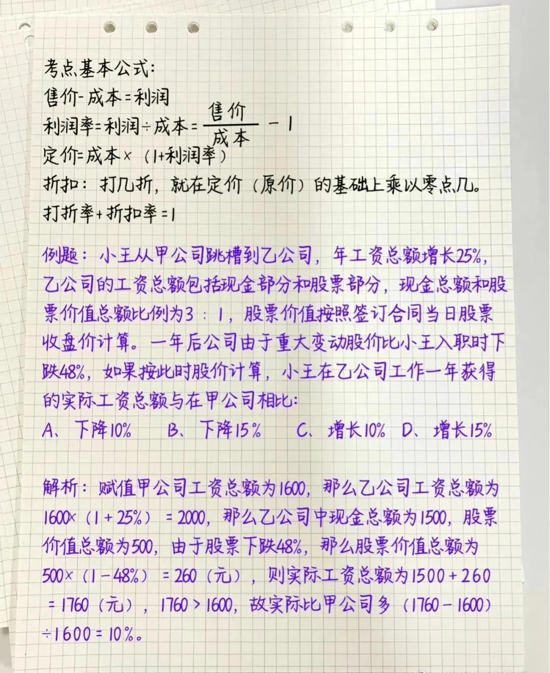 公务员行测技巧深度解析