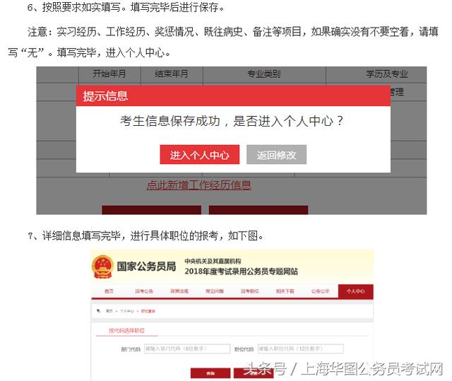 国考报名指南，探寻公务员报名入口的正确路径解析