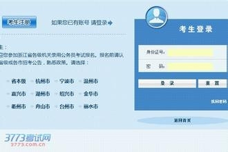 公务员考试报名网入口，探索与应用指南