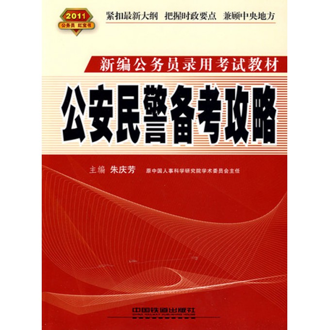 公务员考试教材批发市场现状与发展趋势解析