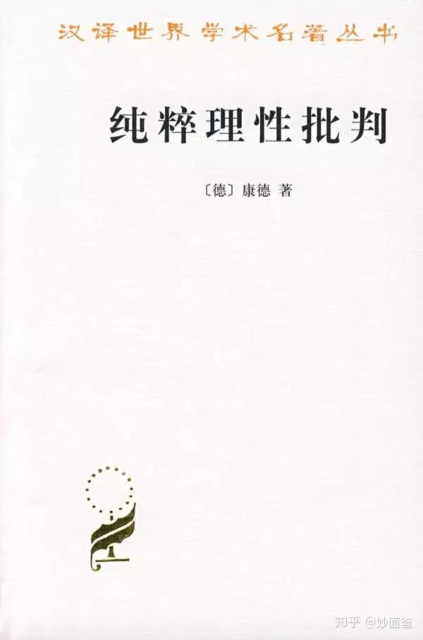 纯粹理性批判的内容解析，深度探讨其主旨与意义