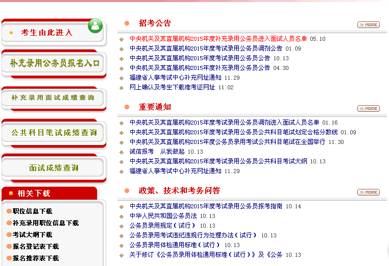 公务员考试岗位信息查询全面指南