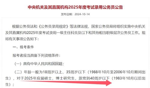 国考年龄限制放宽趋势下的影响分析与探讨，未来国考趋势展望与影响评估