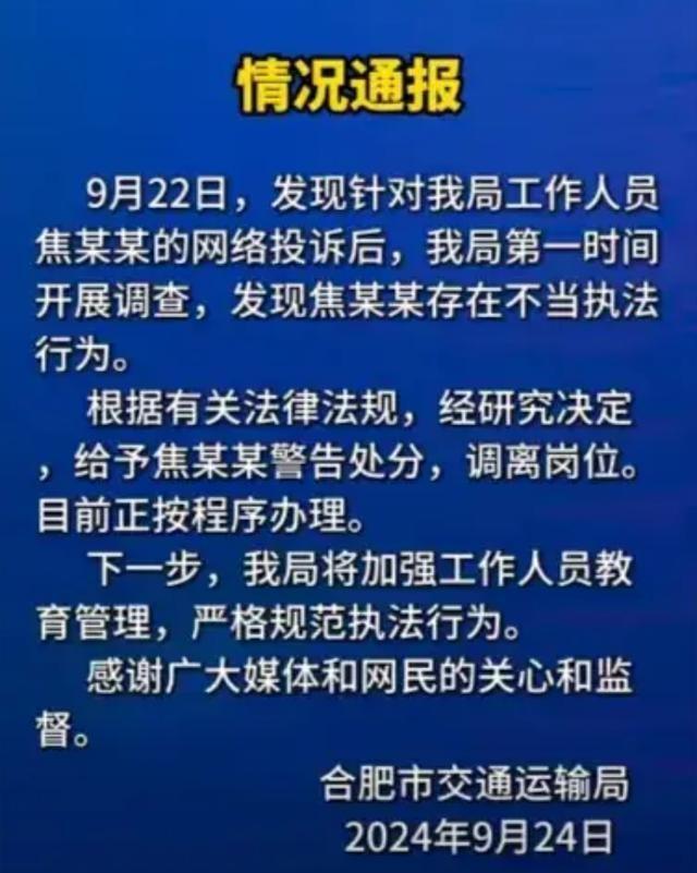 张某某公务员录用被拒背后的考量与决定