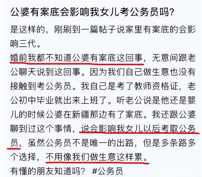 公务员政审，深入理解三代考察内容解析