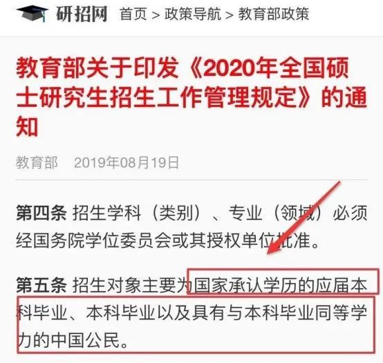 公务员报名条件和学历要求详解解析