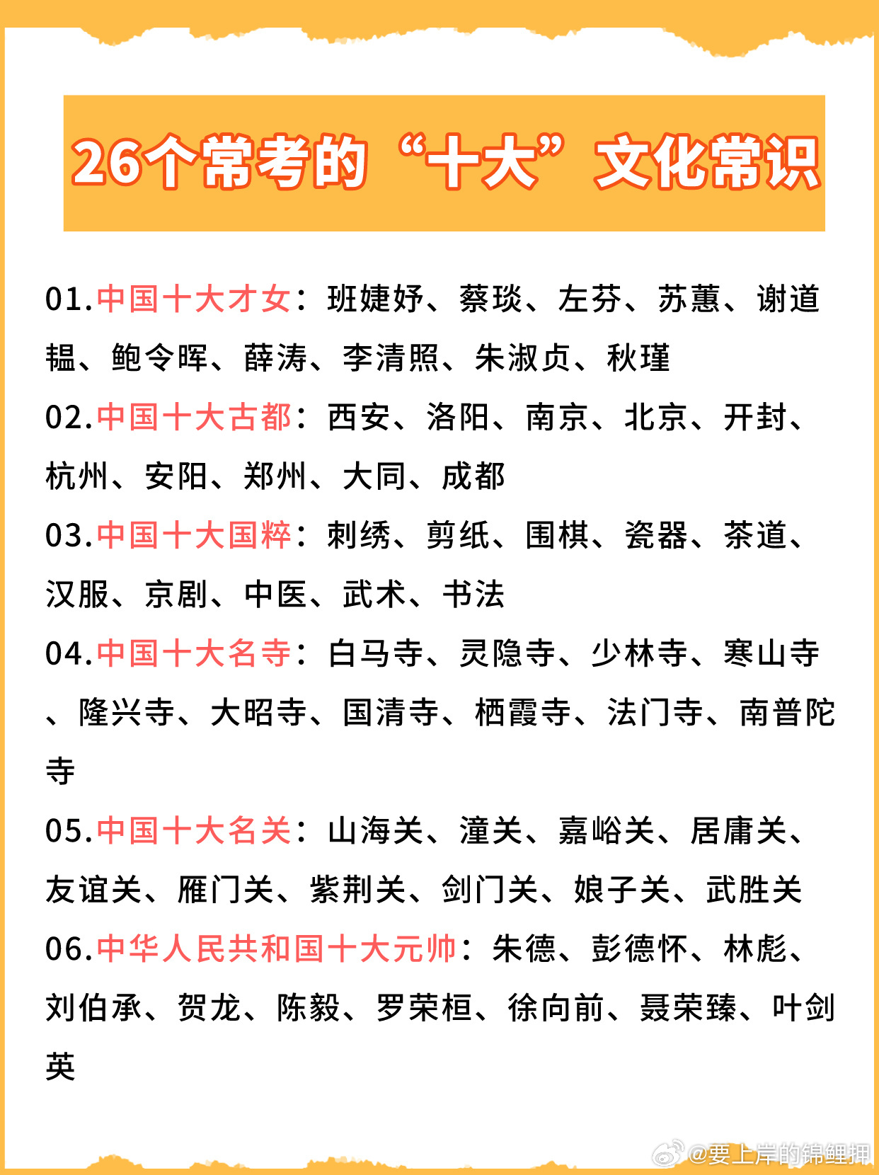 公务员考试中的文化要求深度探究与解析