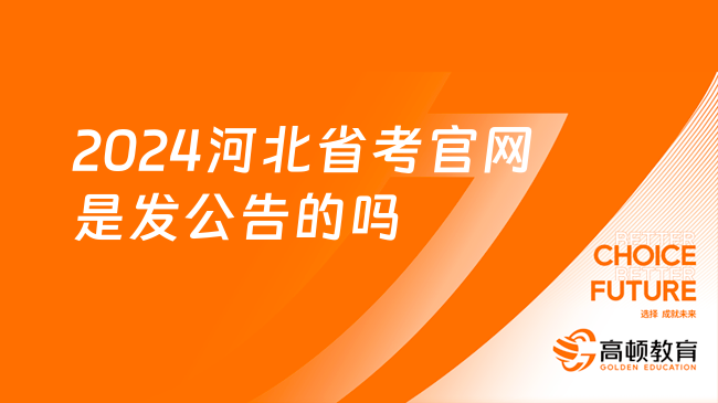 2024年公务员考试报名时机解析，报名时间、准备事项全攻略