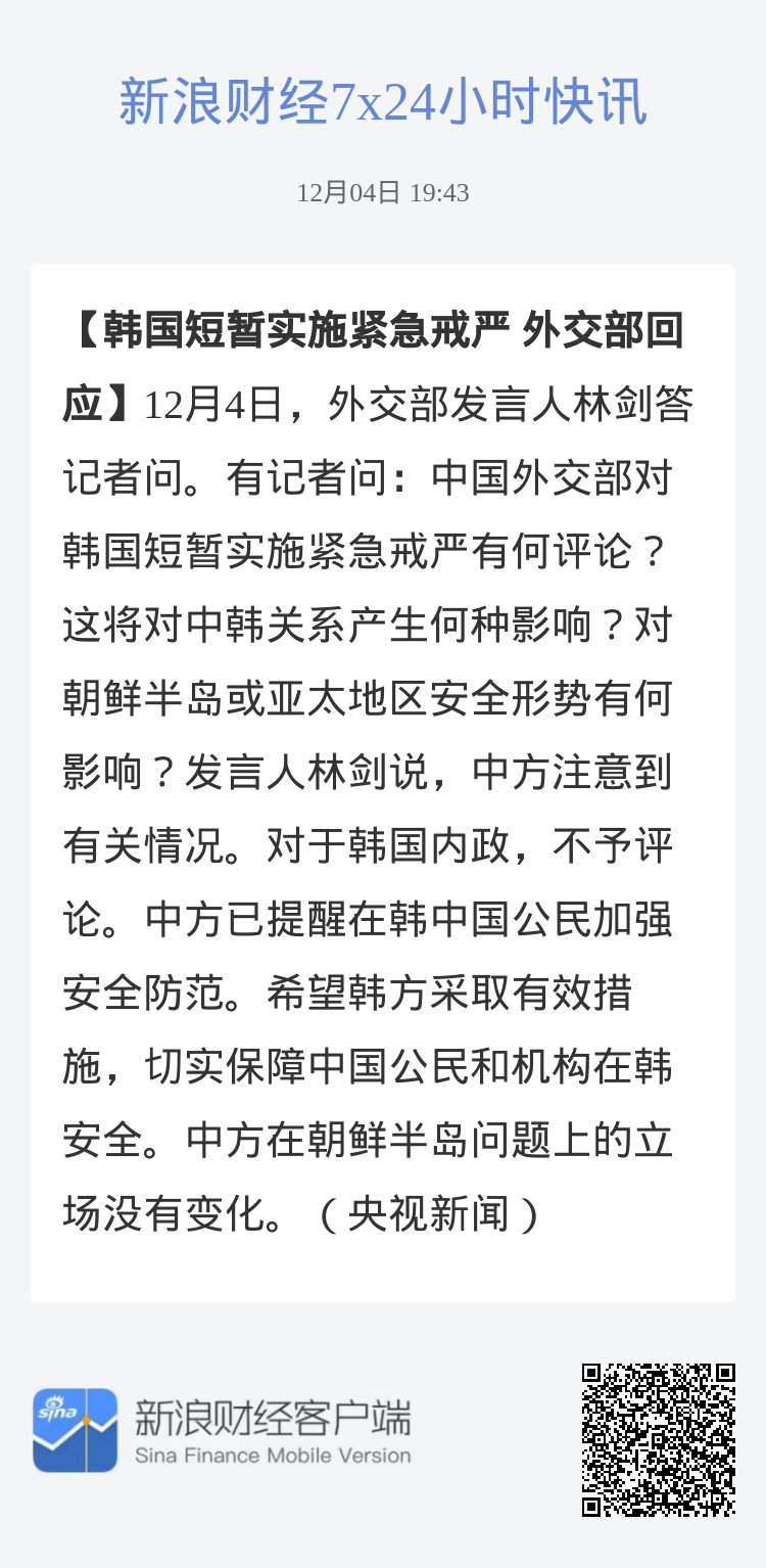 外交部回应韩国周末中国游热潮，跨文化交流的积极现象