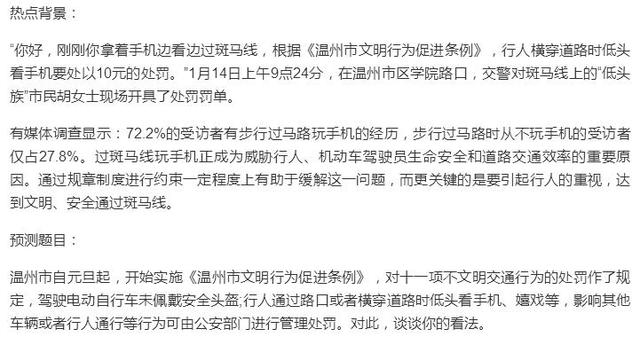 公务员面试必背题与企业招聘启示，深度解析与启示