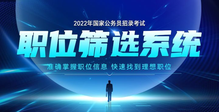 2022年国考报考全攻略，从报名到考试，一篇文章全解析！