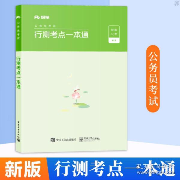 国考电子版教材，数字化时代的学习新路径