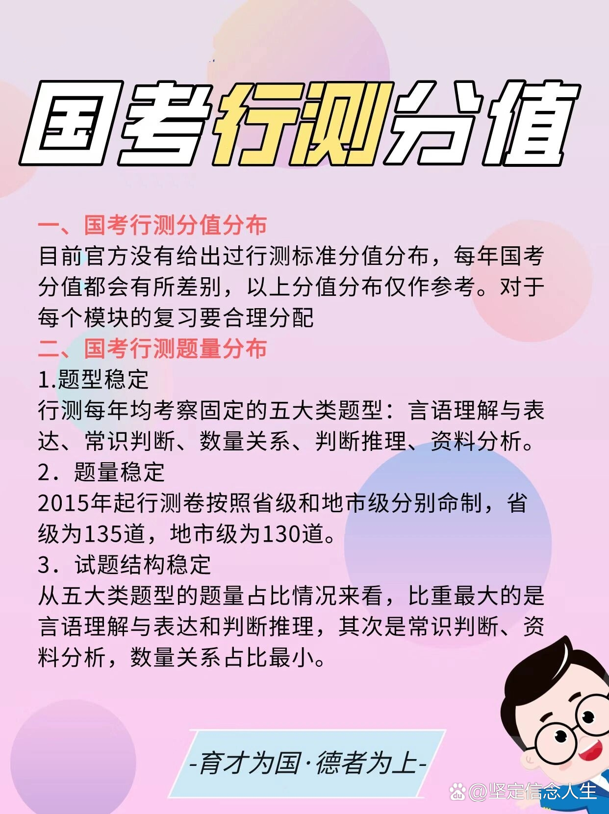 行测主要得分点，策略与技巧深度解析