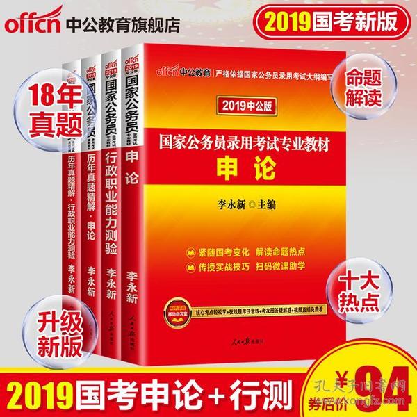 国家公务员考试书籍深度解析与推荐榜单