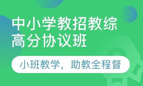 公考梦想伙伴，优质培训机构推荐，助力公职之路成功起航