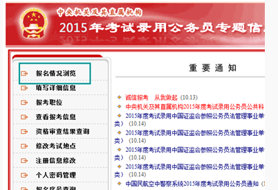 公务员岗位查询网，一站式解决公务员报考信息需求平台