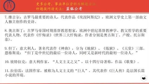 公务员考试文学常识全攻略，洞悉文学知识，助力一举成功