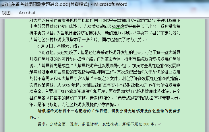 中公教育申论试讲视频，高效备考申论的途径