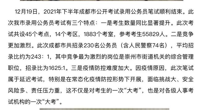 中国考公务员难度解析，多重考验下的理想职业之路