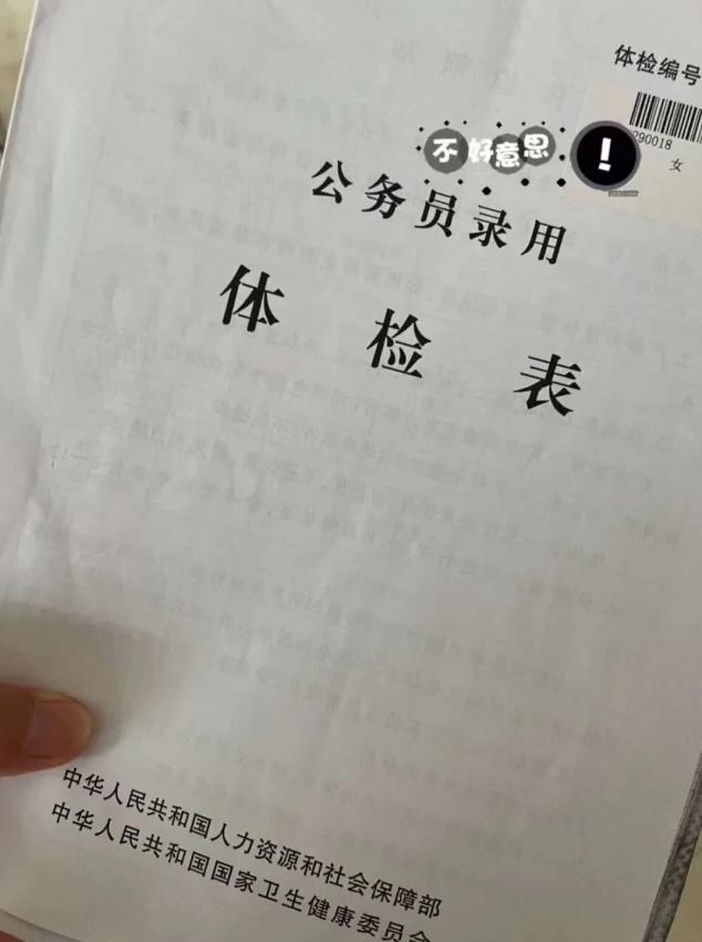 公务员体检不合格详解，8种情况及应对建议