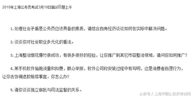 公务员面试常见问题深度解析与应对策略